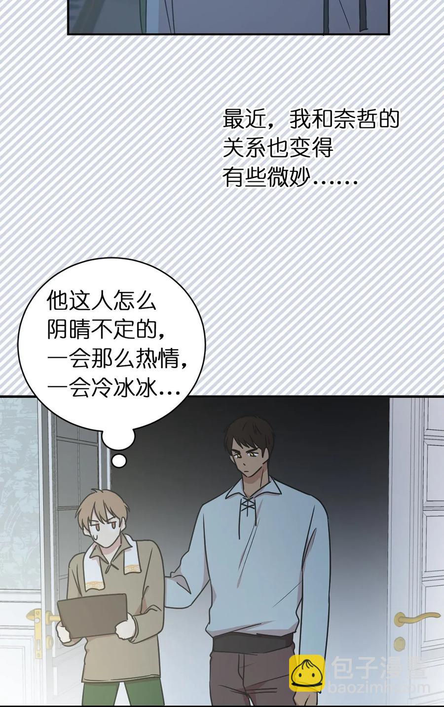 23 你又勾引我哥哥！(1/2)-第24话