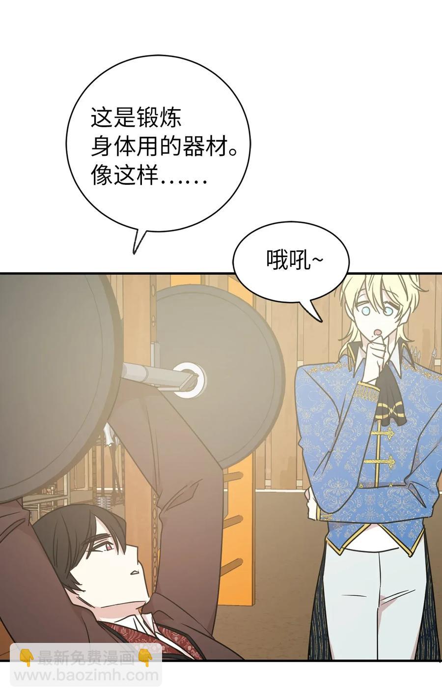 25 为君主保护最需要的人(1/2)-第26话