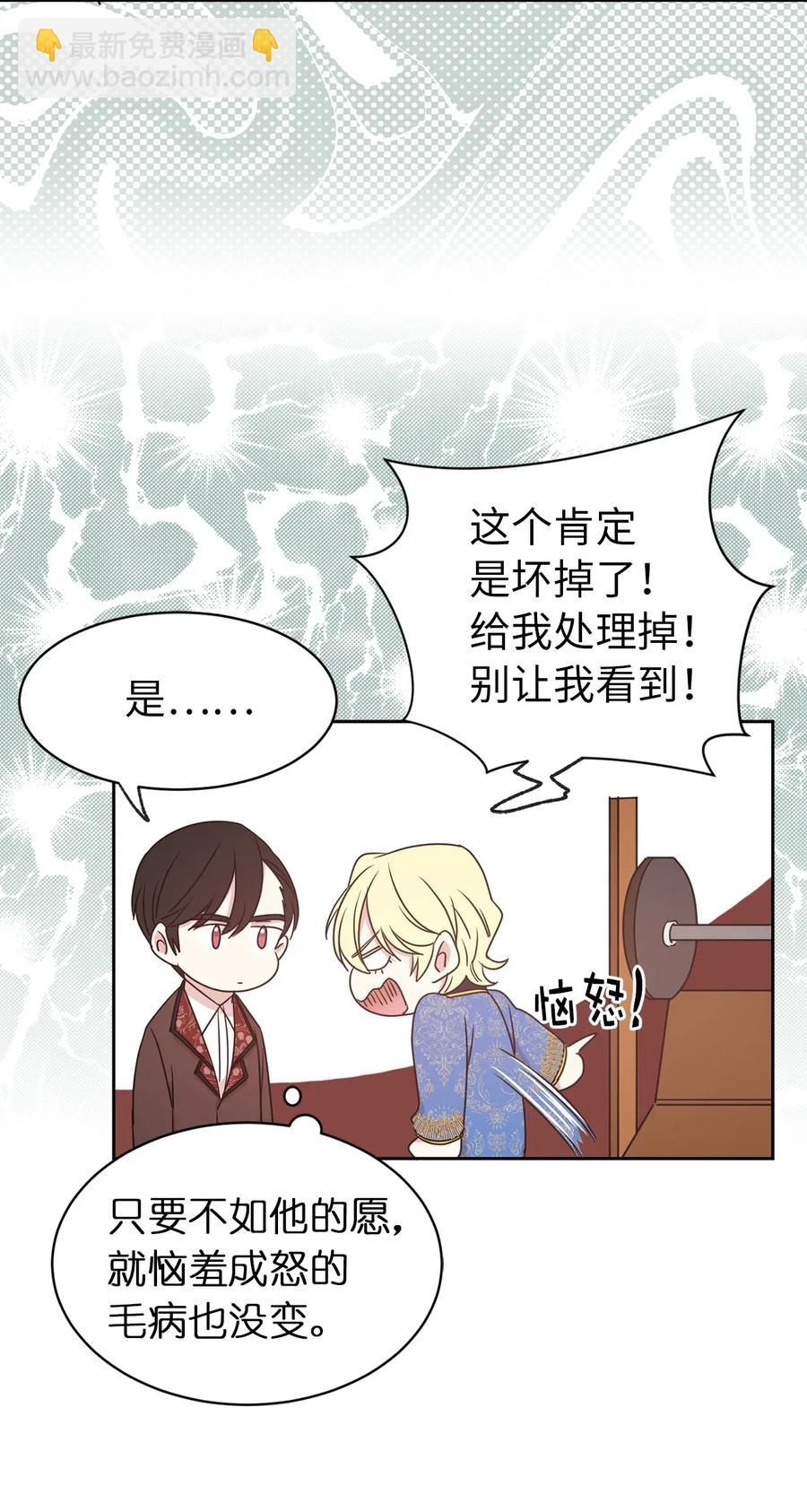 25 为君主保护最需要的人(1/2)-第26话