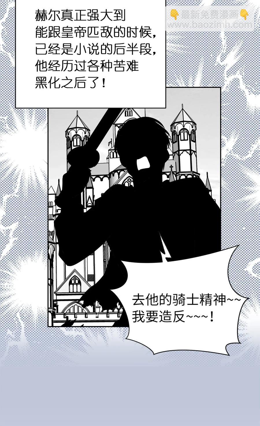 25 为君主保护最需要的人(1/2)-第26话