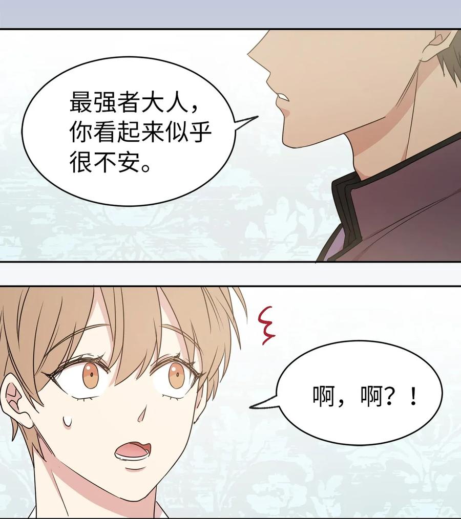 25 为君主保护最需要的人(1/2)-第26话