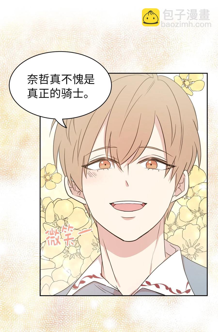 25 为君主保护最需要的人(1/2)-第26话