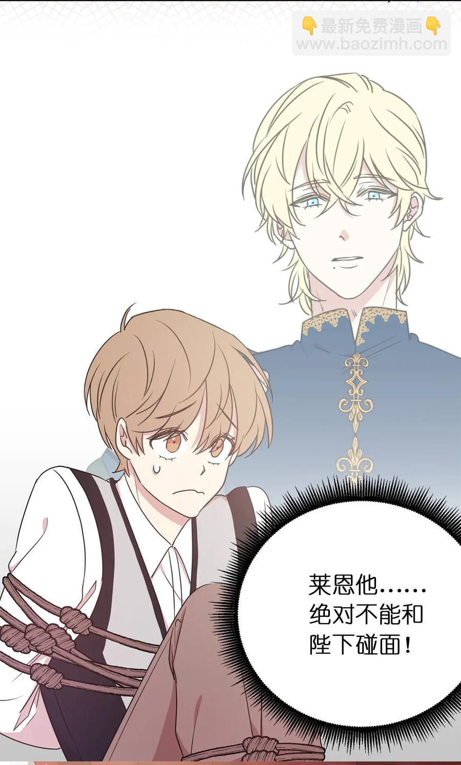 25 为君主保护最需要的人(1/2)-第26话