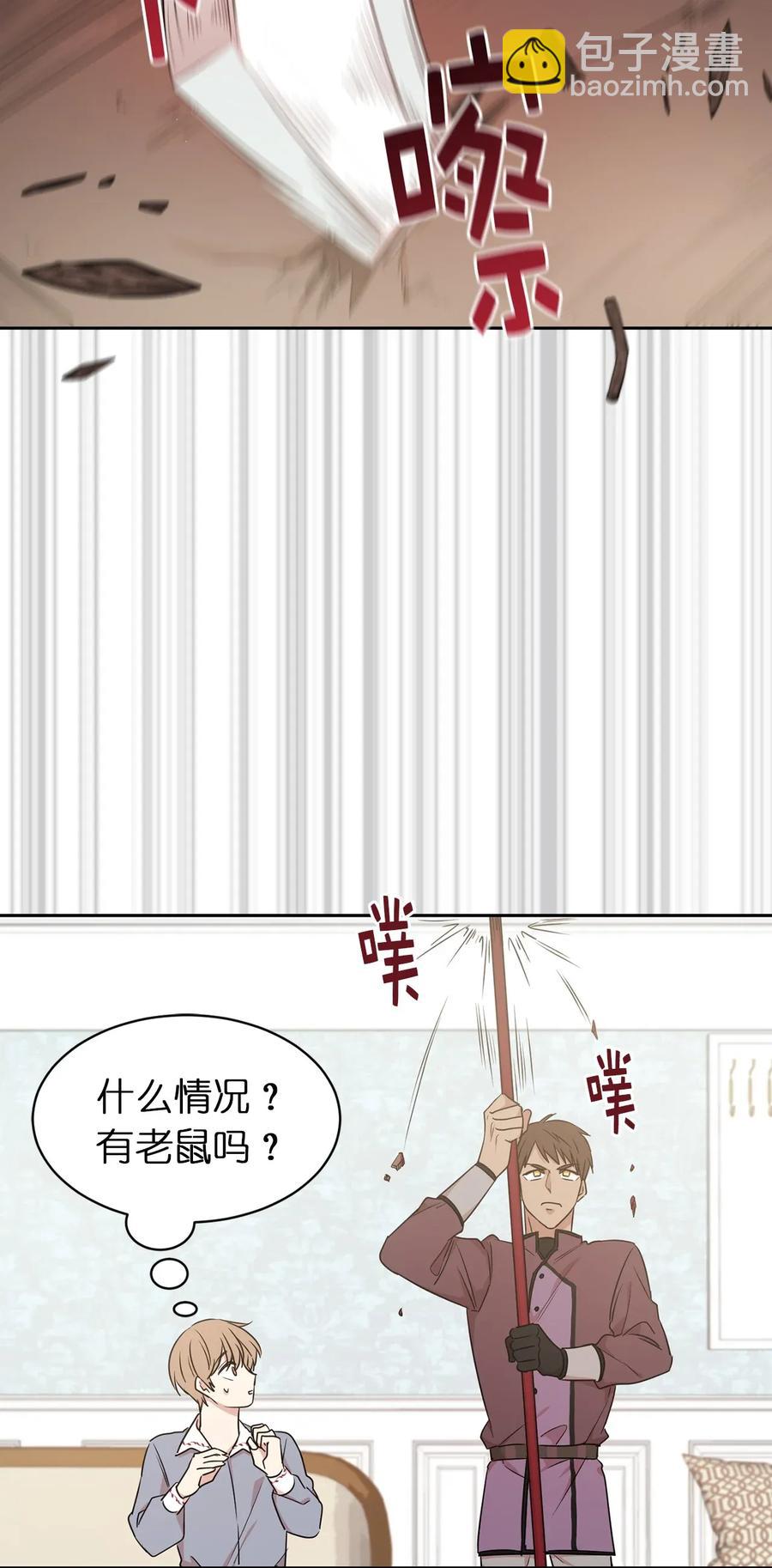 25 为君主保护最需要的人(1/2)-第26话