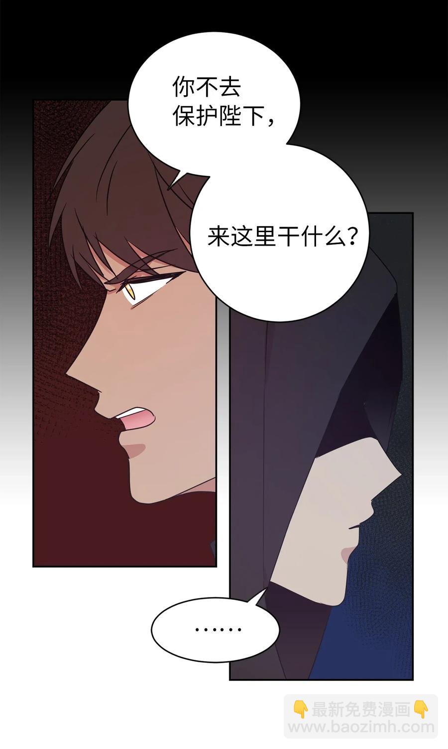 25 为君主保护最需要的人(1/2)-第26话