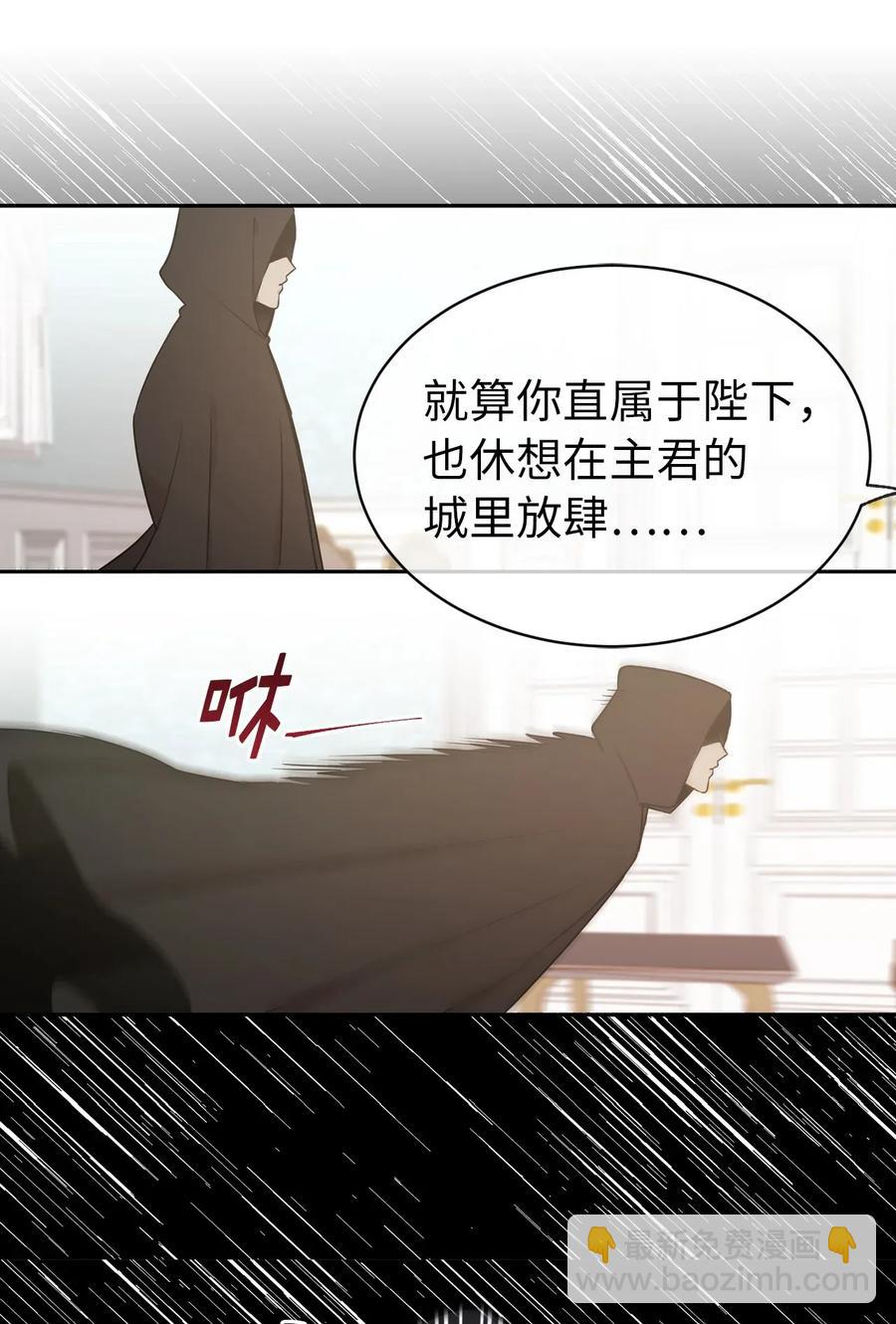 25 为君主保护最需要的人(1/2)-第26话