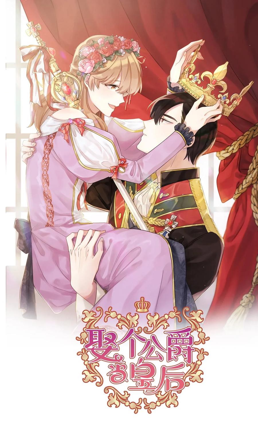 25 为君主保护最需要的人(1/2)-第26话