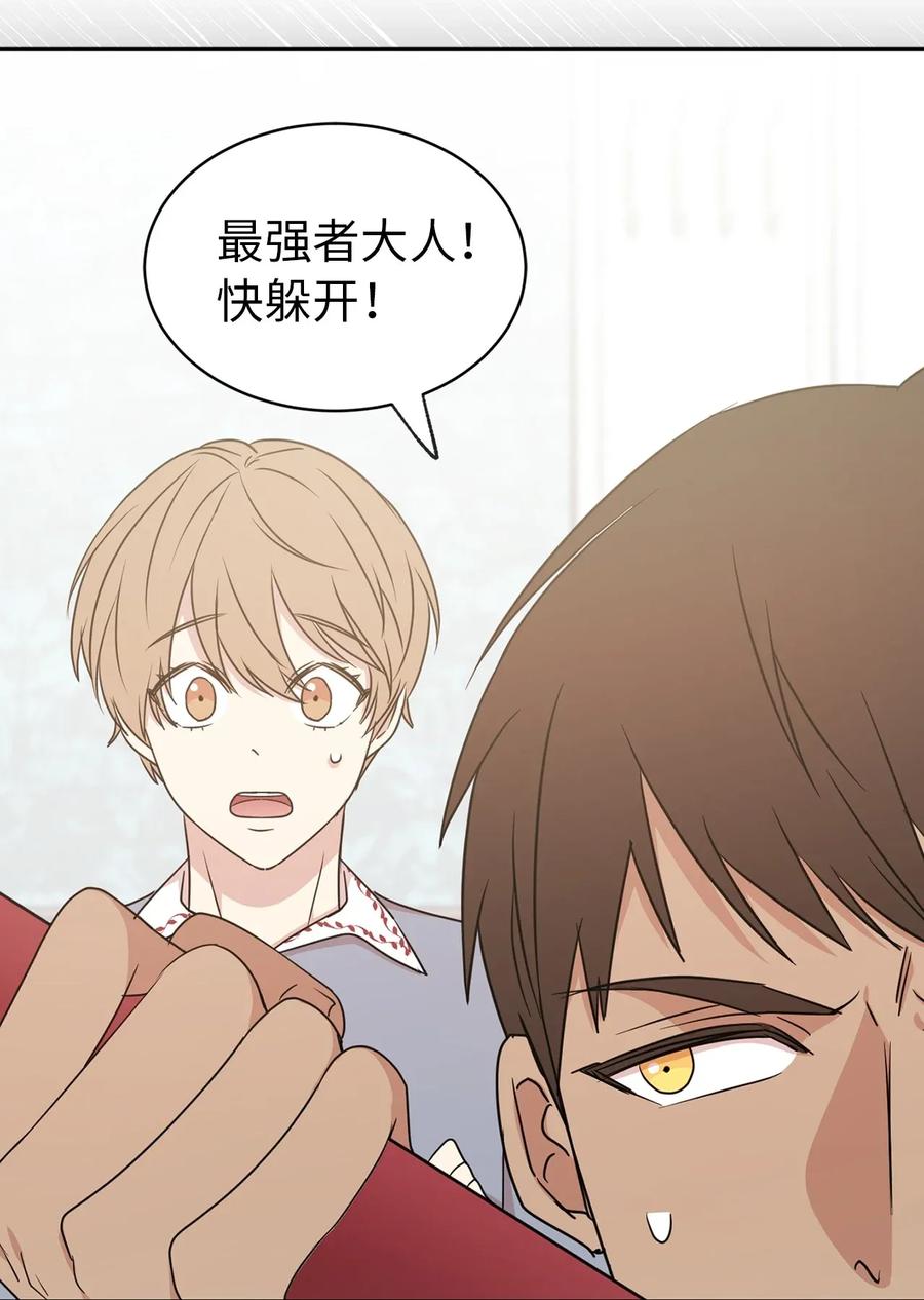 25 为君主保护最需要的人(1/2)-第26话