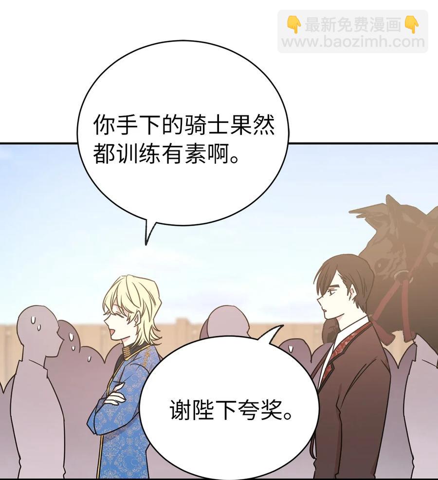 25 为君主保护最需要的人(1/2)-第26话