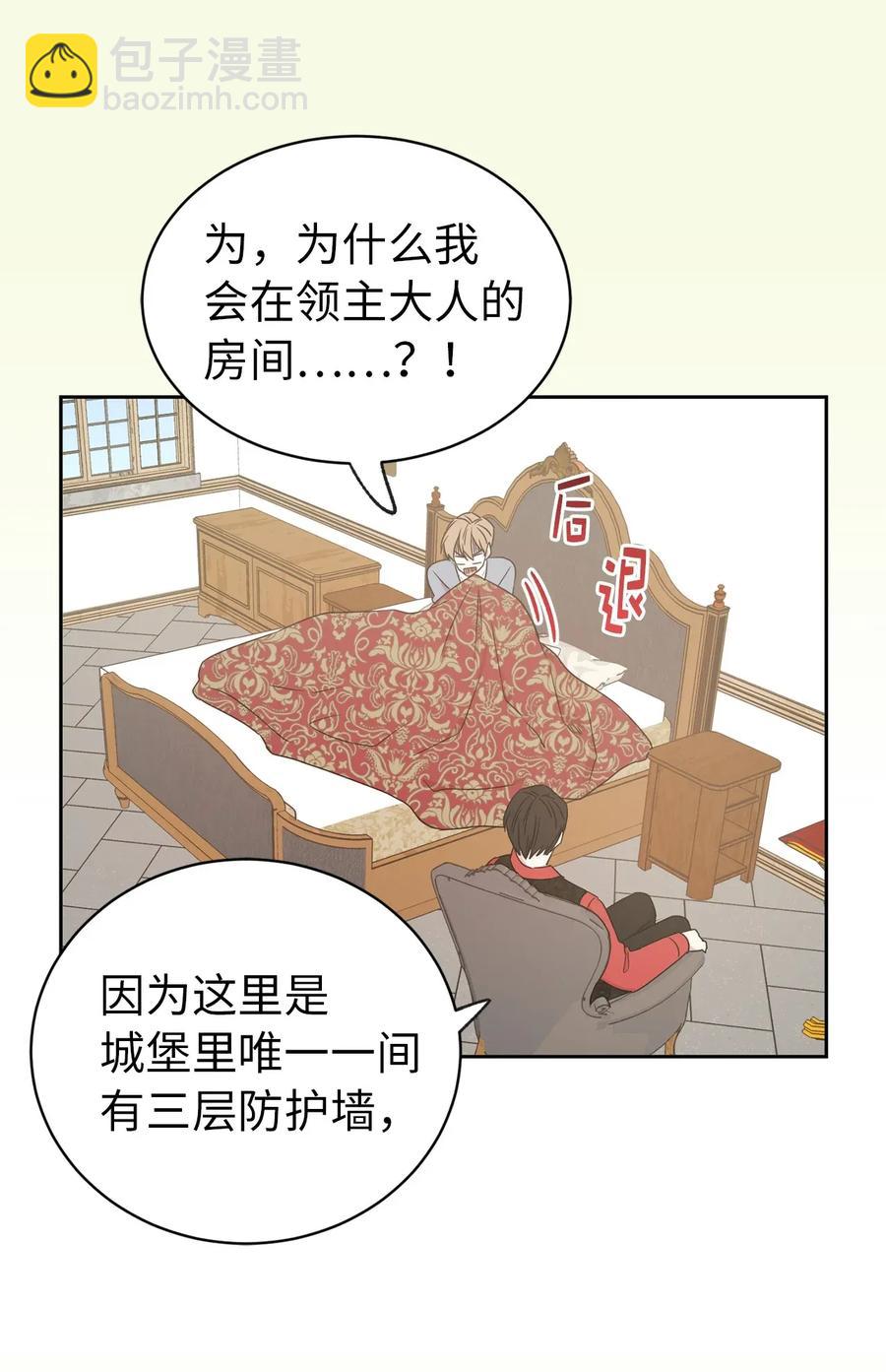 27 我保证不偷看(1/2)-第28话