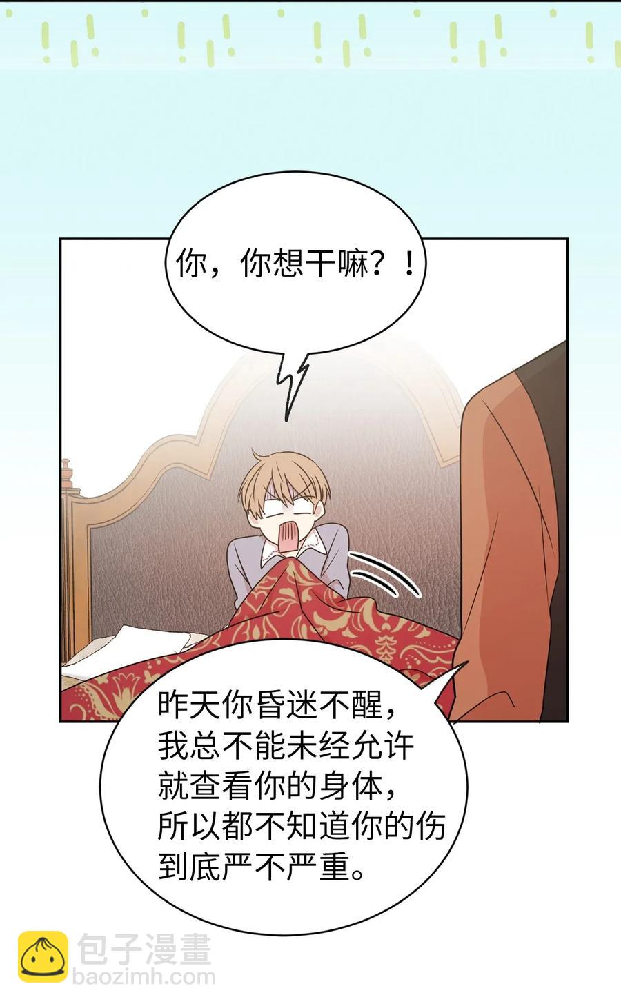 27 我保证不偷看(1/2)-第28话