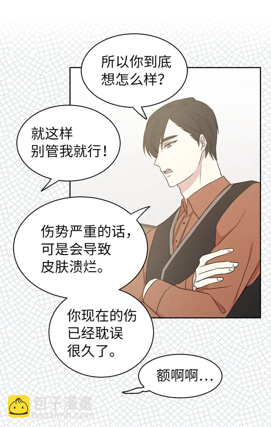 27 我保证不偷看(1/2)-第28话