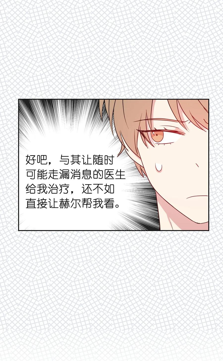 27 我保证不偷看(1/2)-第28话