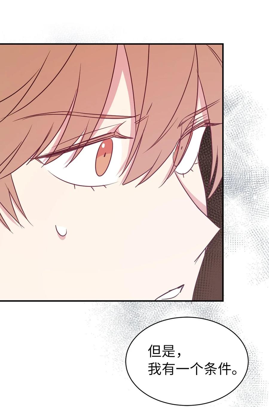 27 我保证不偷看(1/2)-第28话