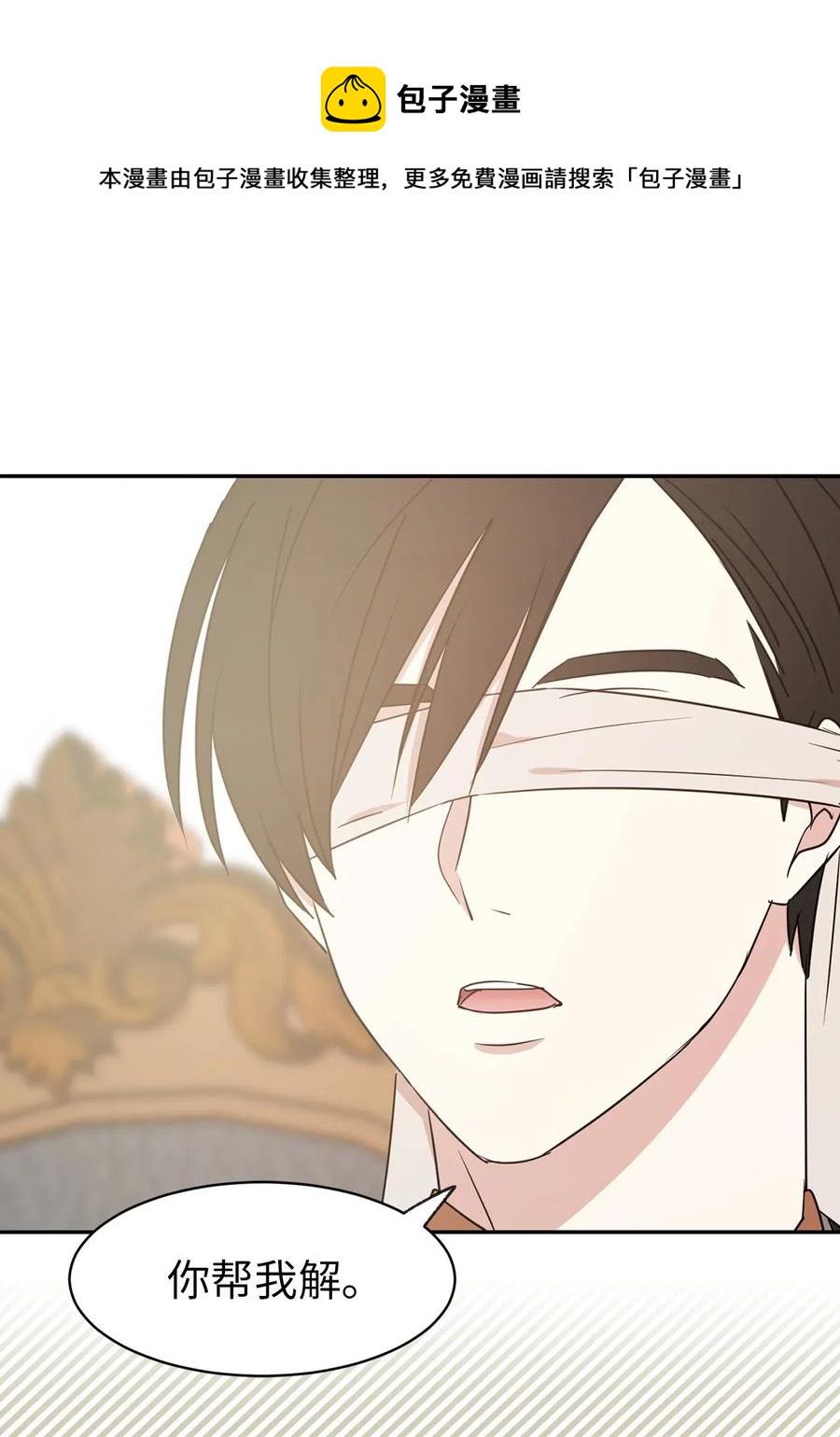 29 我会保护你安然无恙(1/2)-第30话