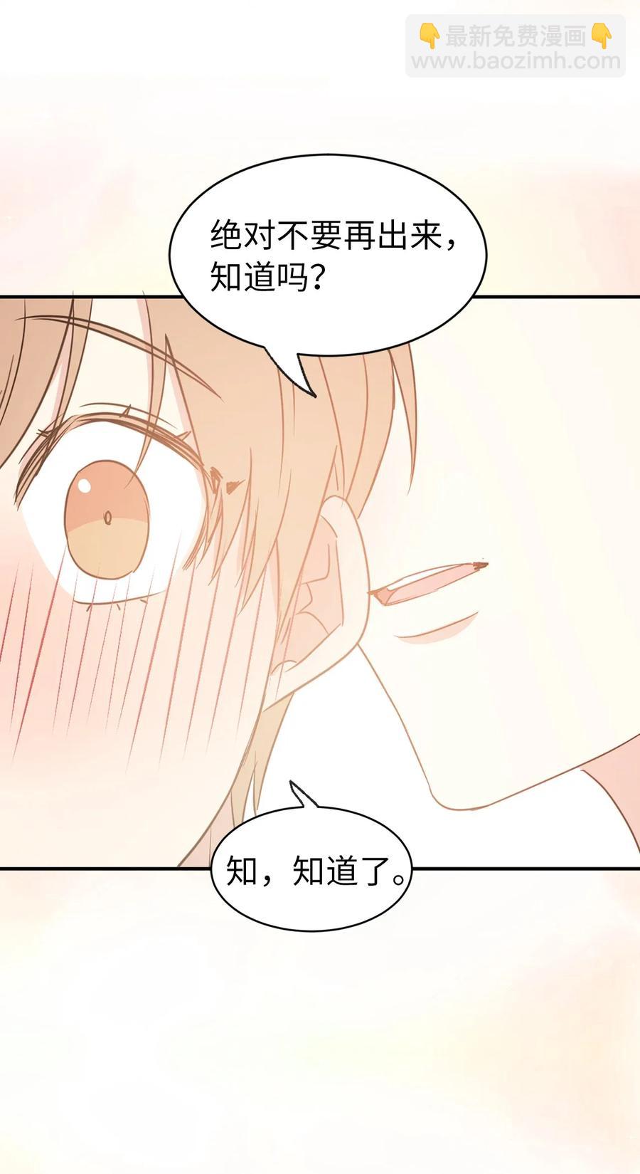 29 我会保护你安然无恙(1/2)-第30话