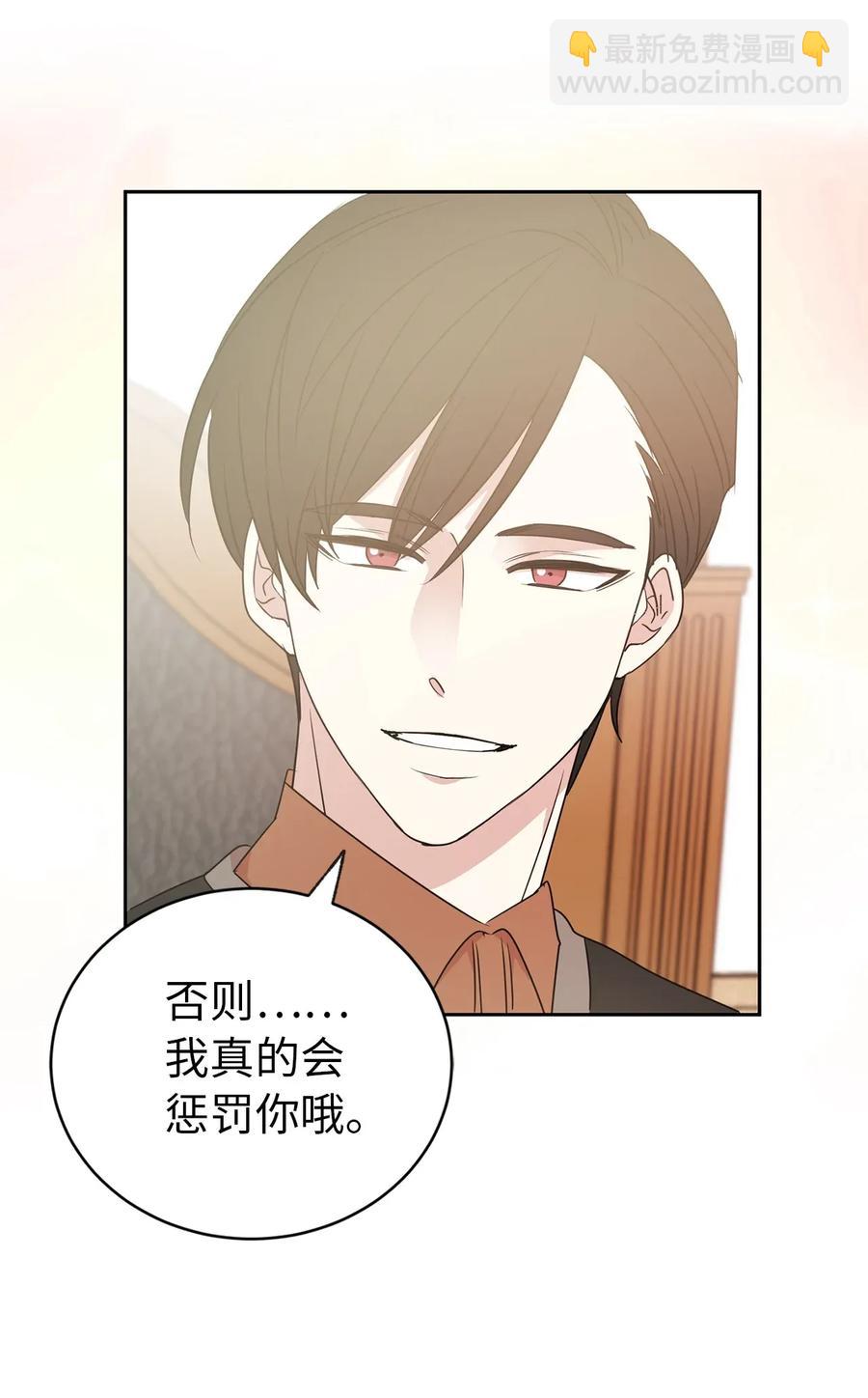 29 我会保护你安然无恙(1/2)-第30话