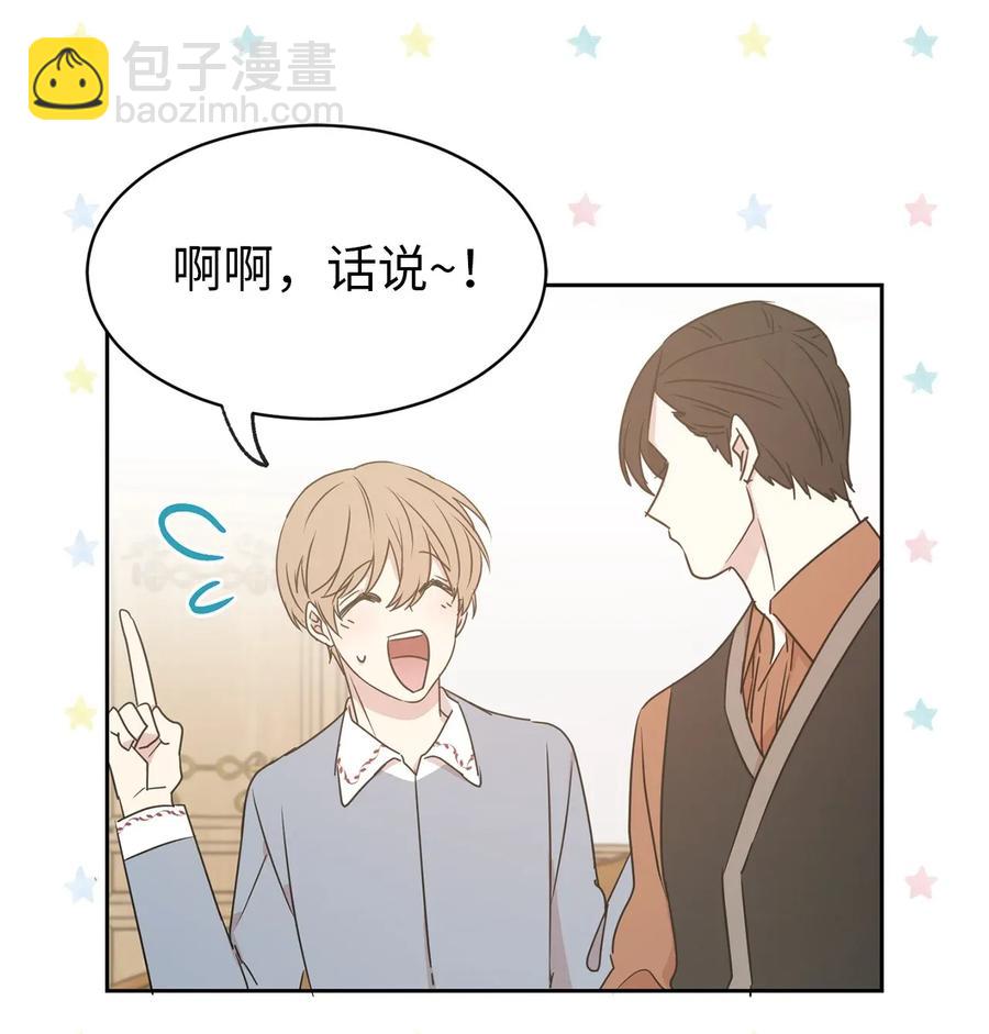 29 我会保护你安然无恙(1/2)-第30话