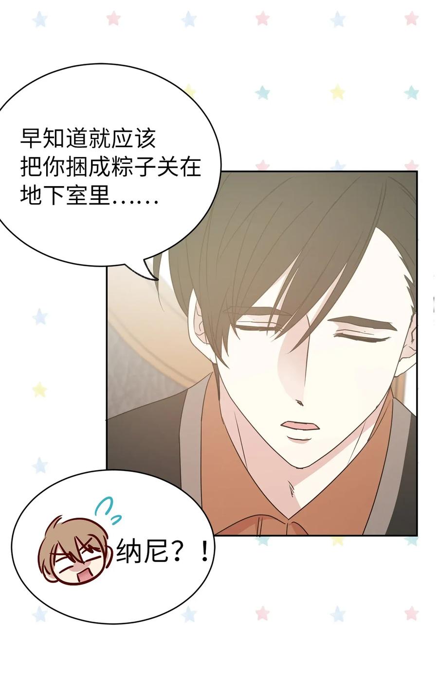 29 我会保护你安然无恙(1/2)-第30话