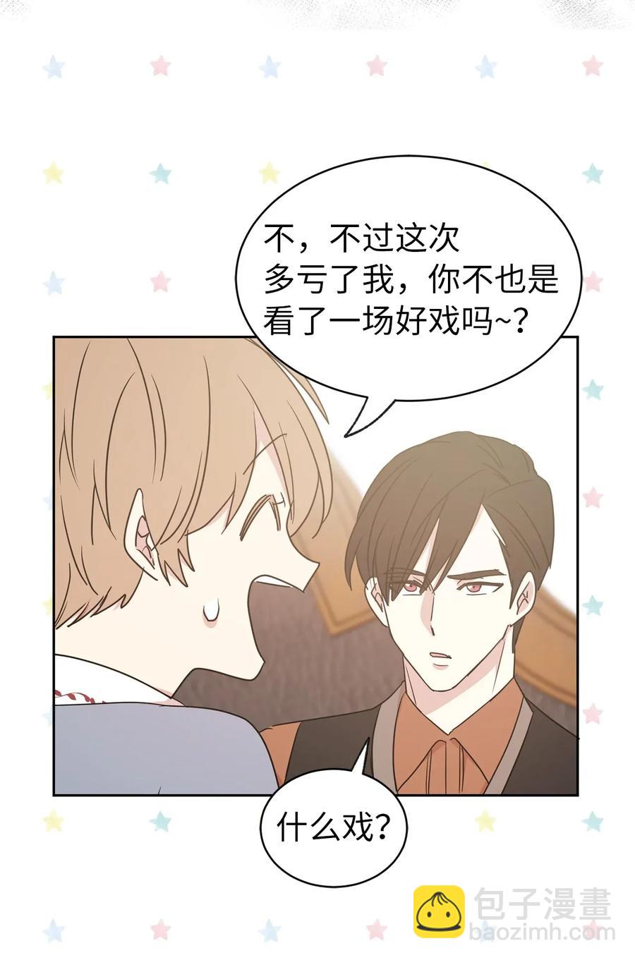 29 我会保护你安然无恙(1/2)-第30话