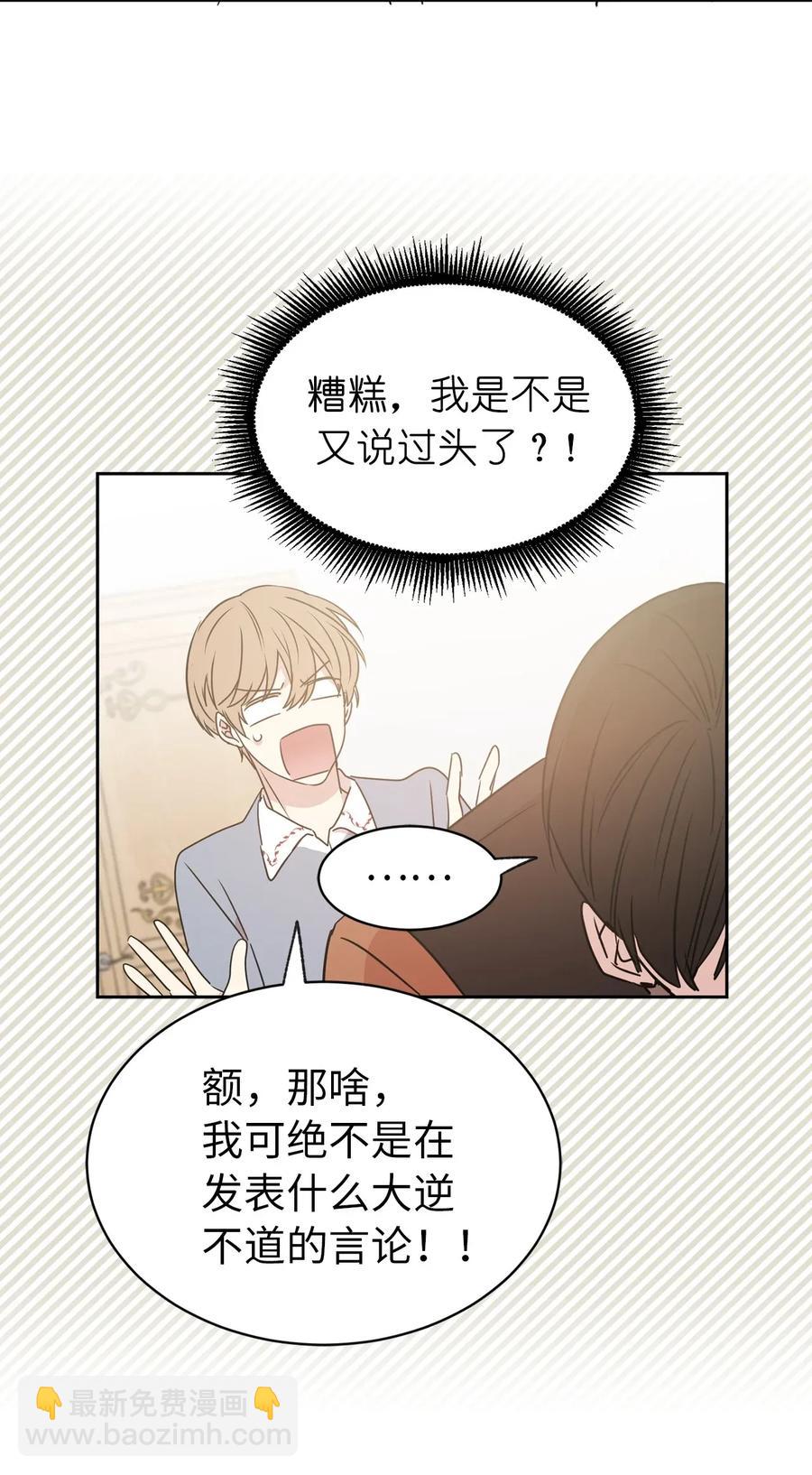 29 我会保护你安然无恙(1/2)-第30话