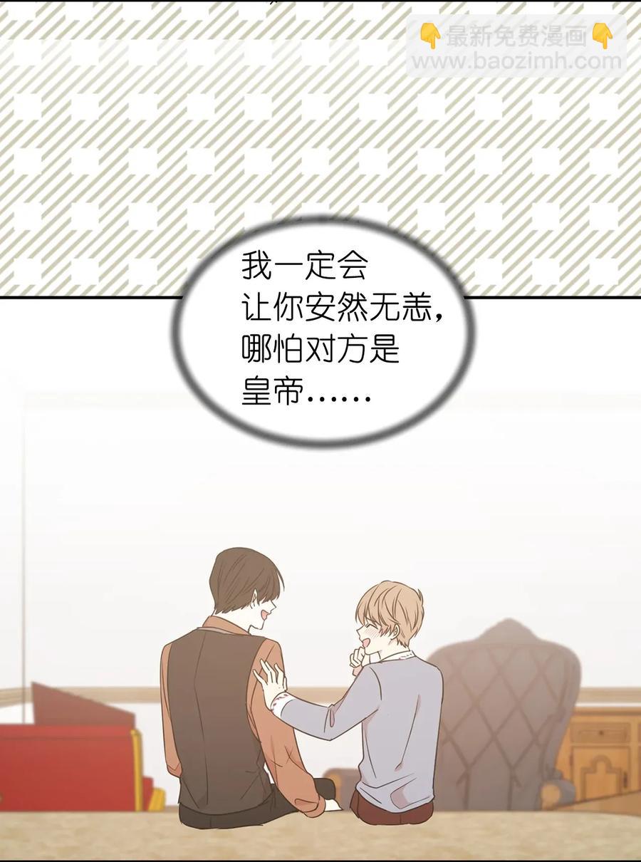 29 我会保护你安然无恙(1/2)-第30话