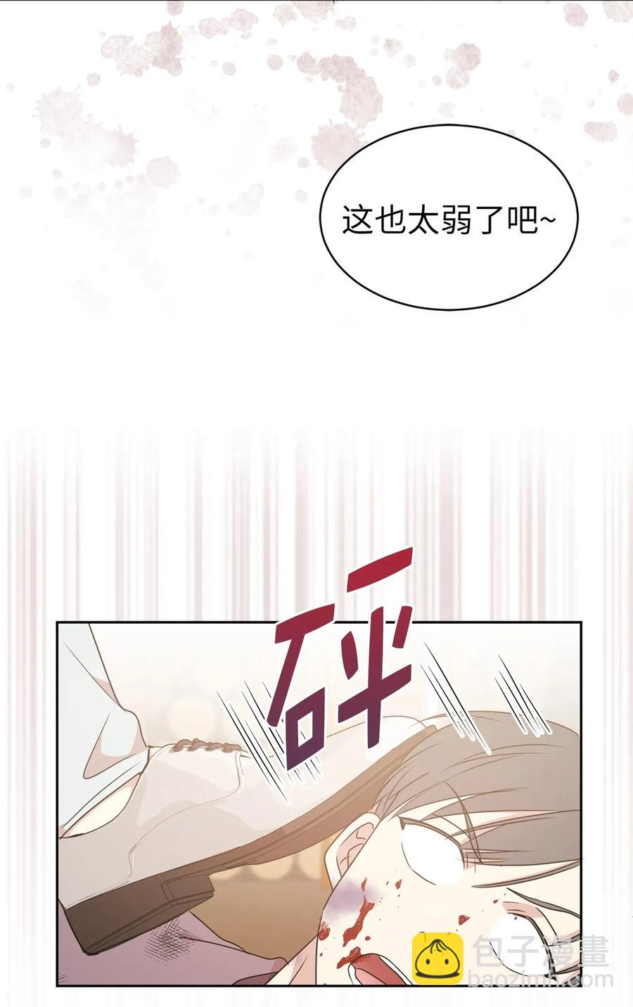 29 我会保护你安然无恙(1/2)-第30话