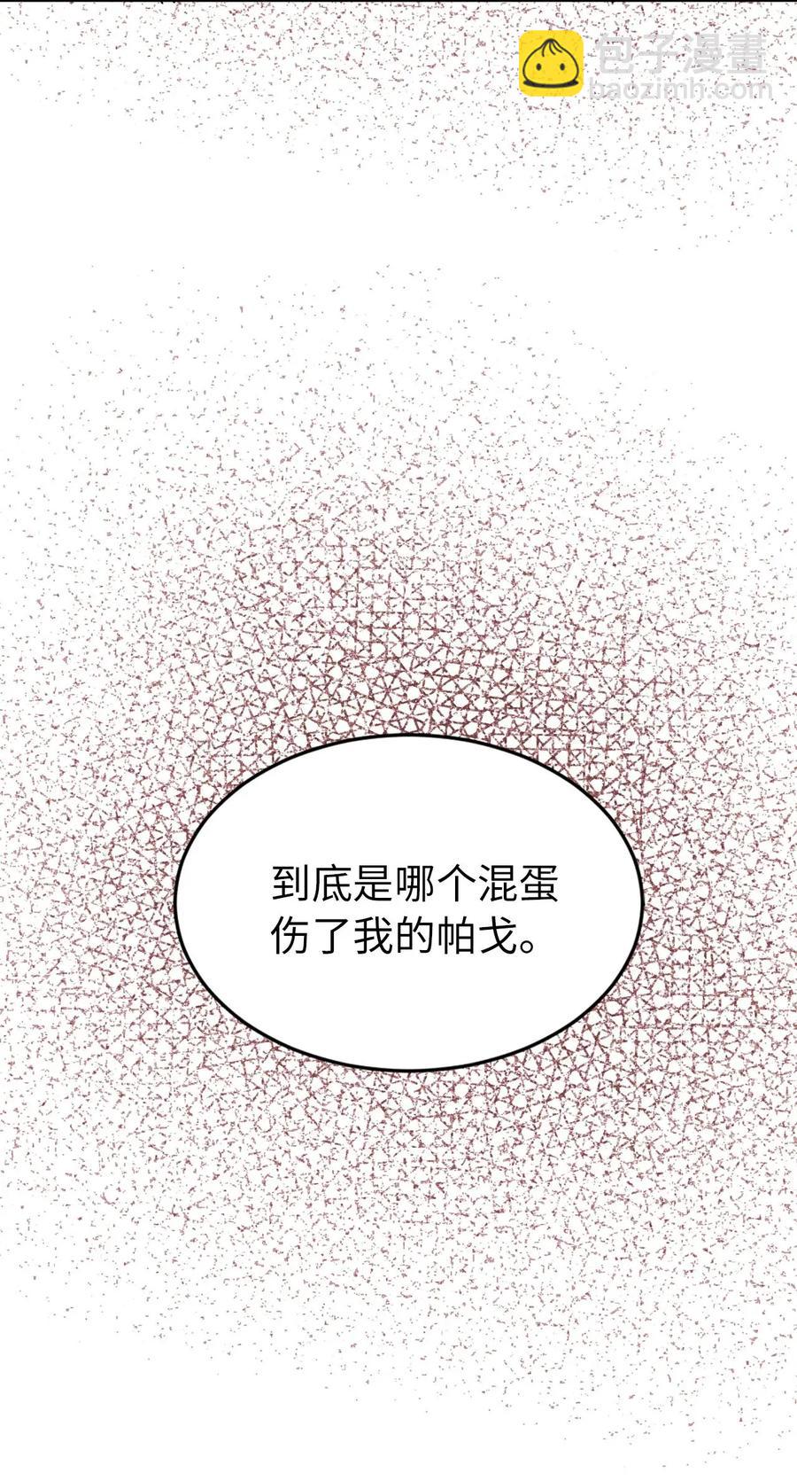 29 我会保护你安然无恙(1/2)-第30话