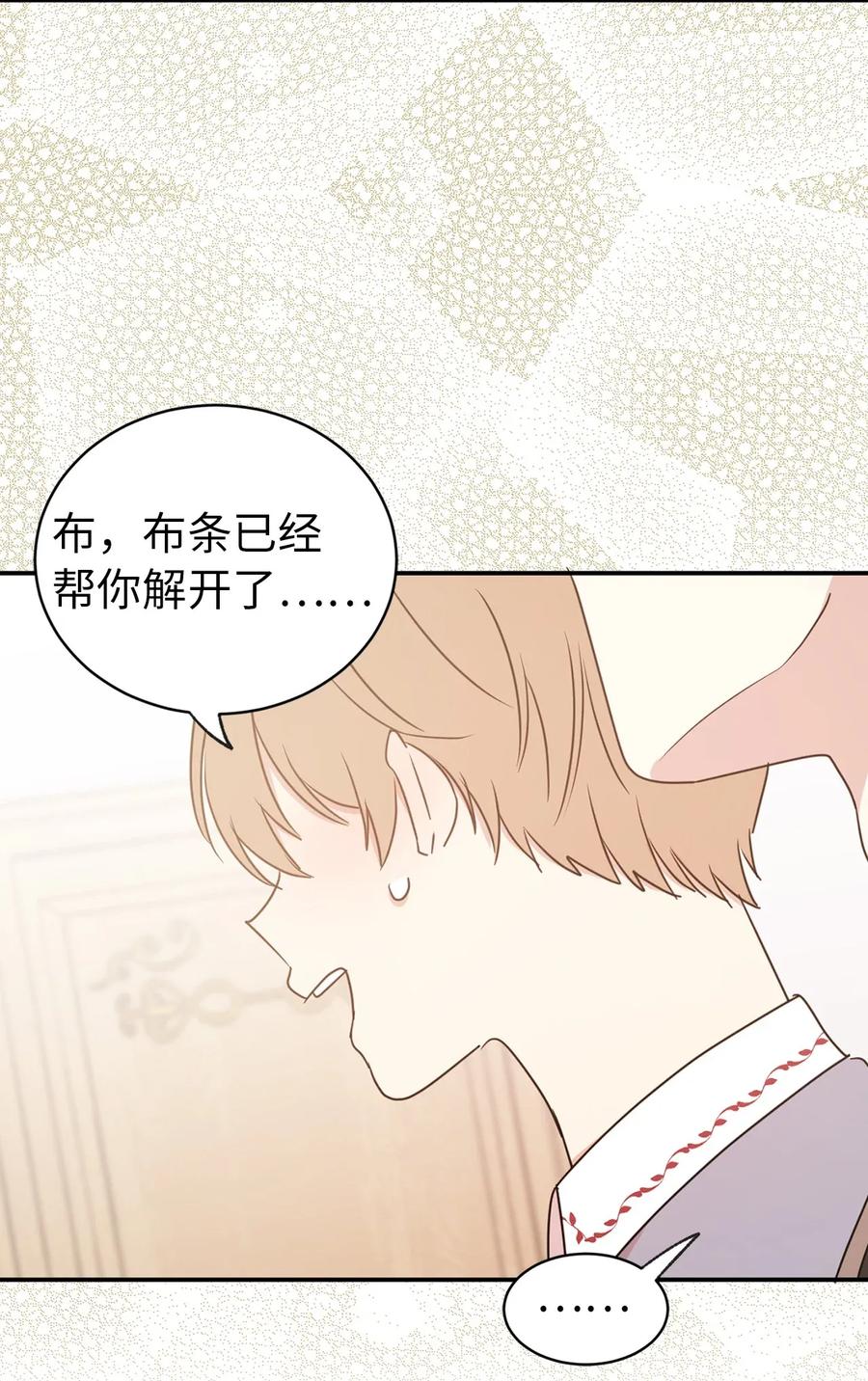 29 我会保护你安然无恙(1/2)-第30话