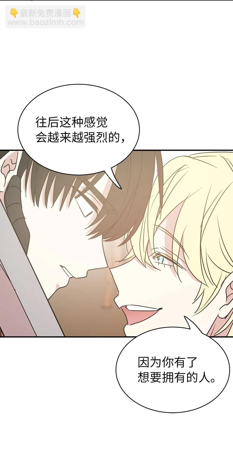 31 谁敢欺负我的宝贝男主？(1/2)-第32话