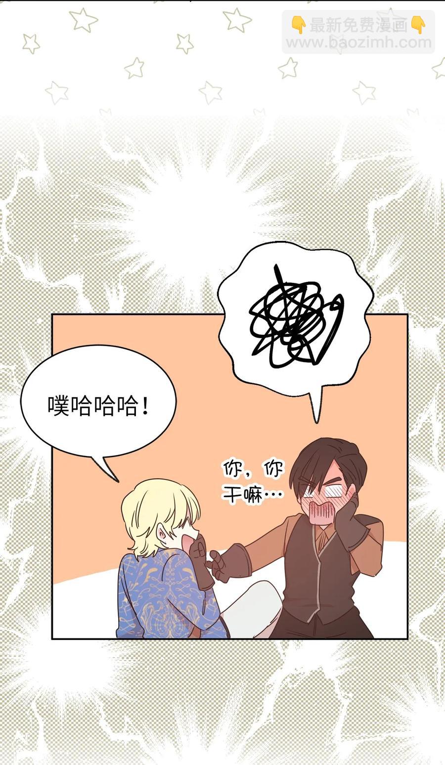 31 谁敢欺负我的宝贝男主？(1/2)-第32话