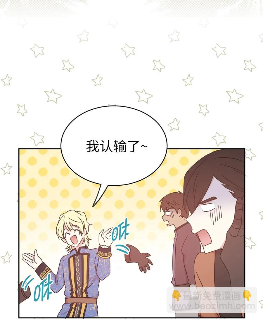 31 谁敢欺负我的宝贝男主？(1/2)-第32话