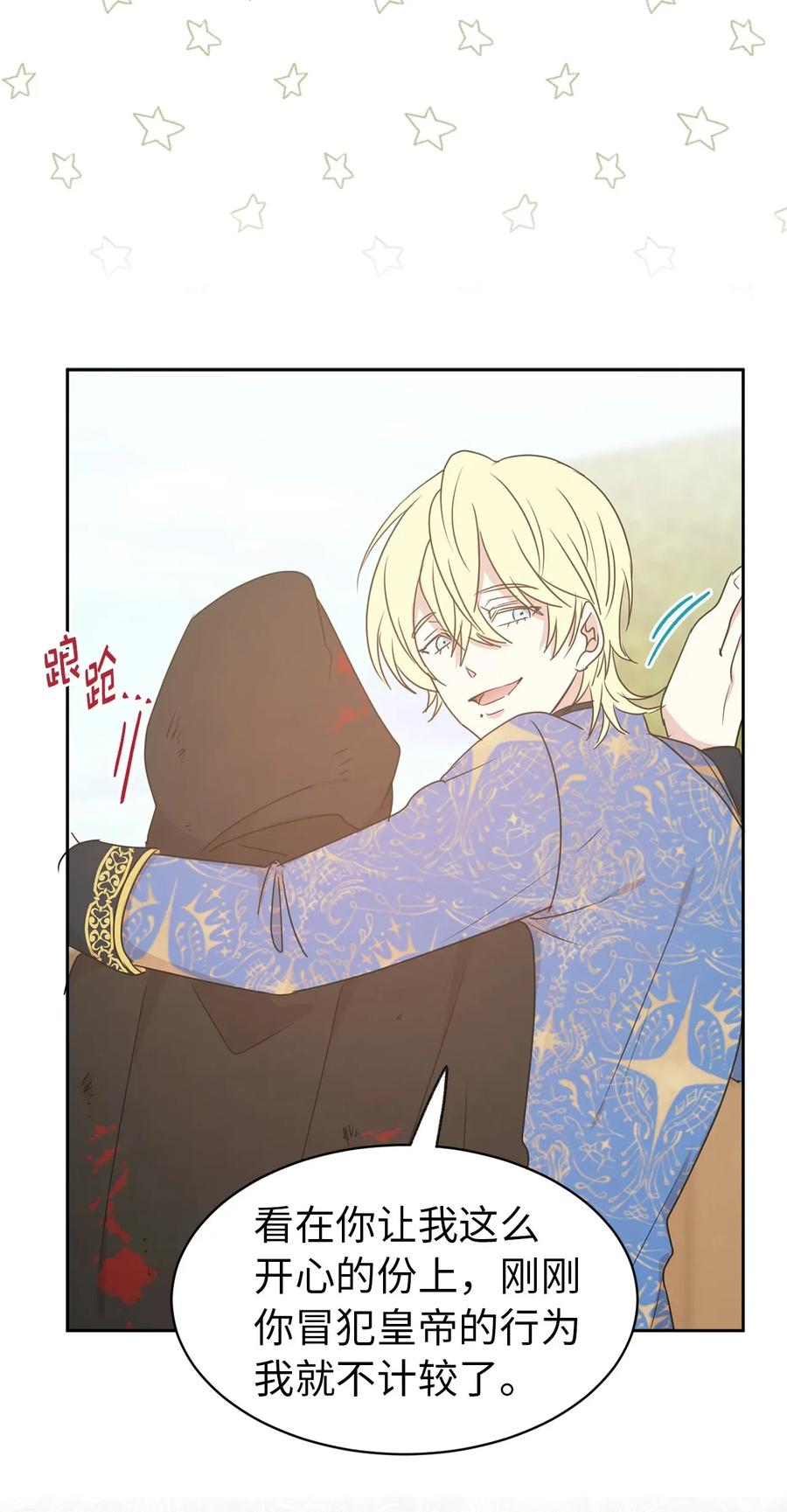 31 谁敢欺负我的宝贝男主？(1/2)-第32话