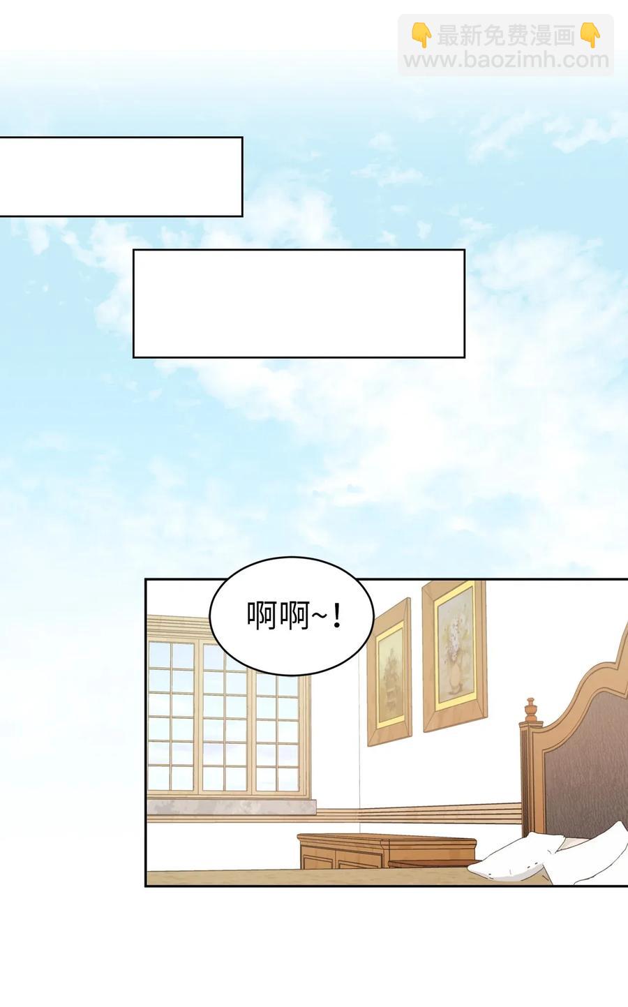 31 谁敢欺负我的宝贝男主？(1/2)-第32话