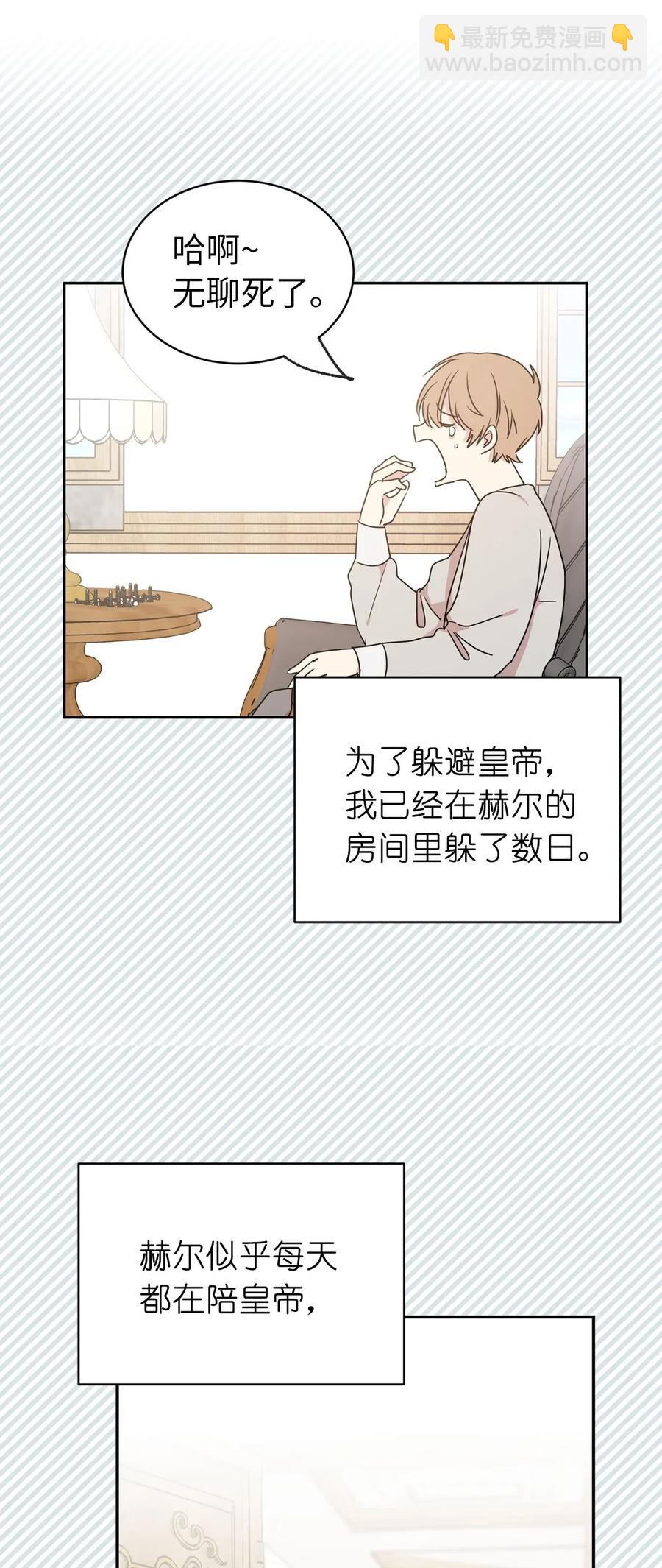 31 谁敢欺负我的宝贝男主？(1/2)-第32话