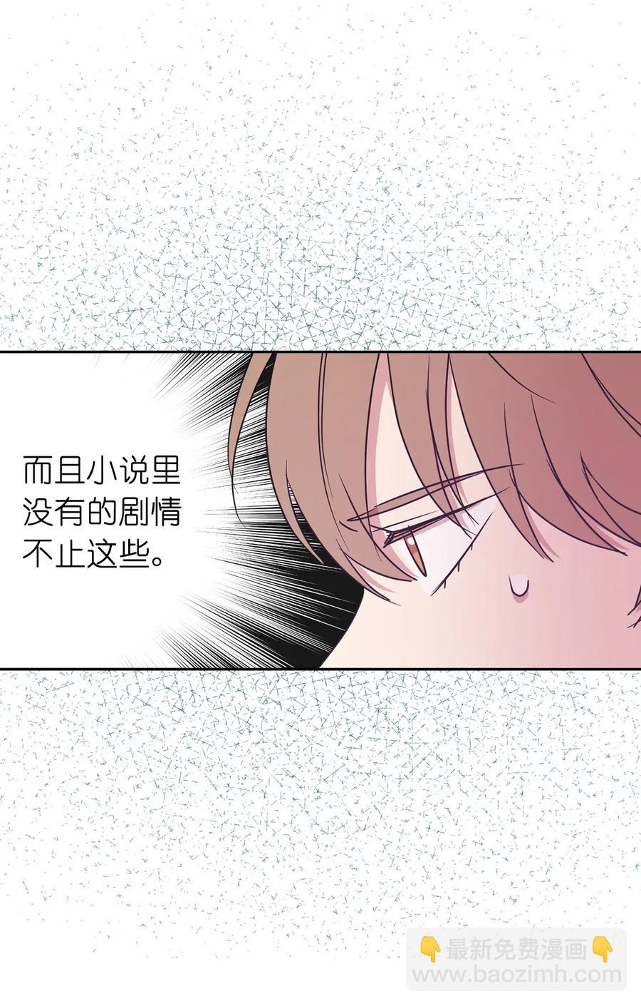 31 谁敢欺负我的宝贝男主？(1/2)-第32话