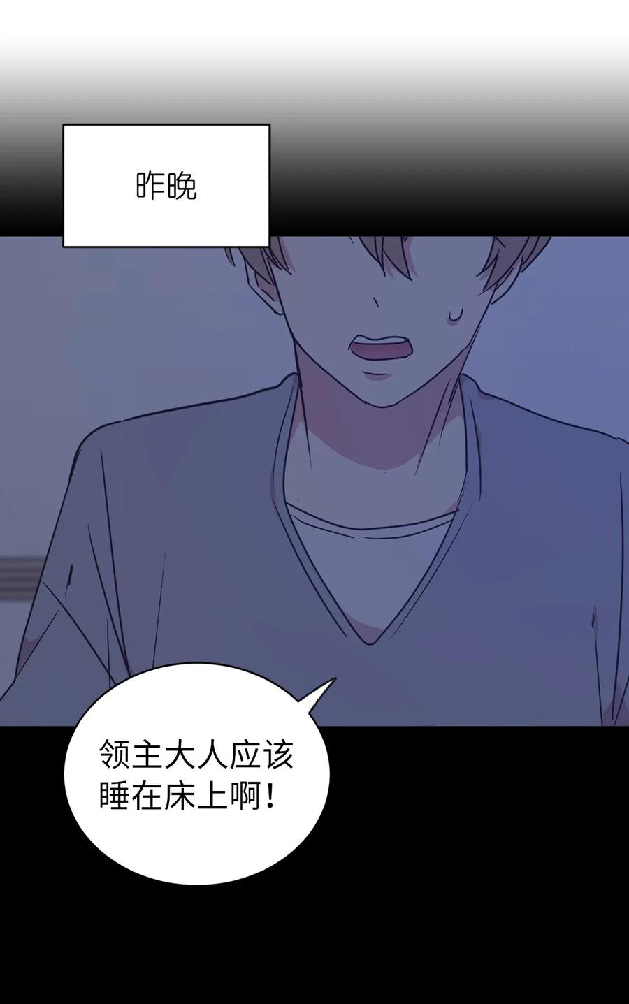 31 谁敢欺负我的宝贝男主？(1/2)-第32话