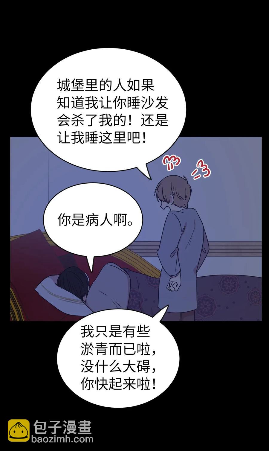 31 谁敢欺负我的宝贝男主？(1/2)-第32话