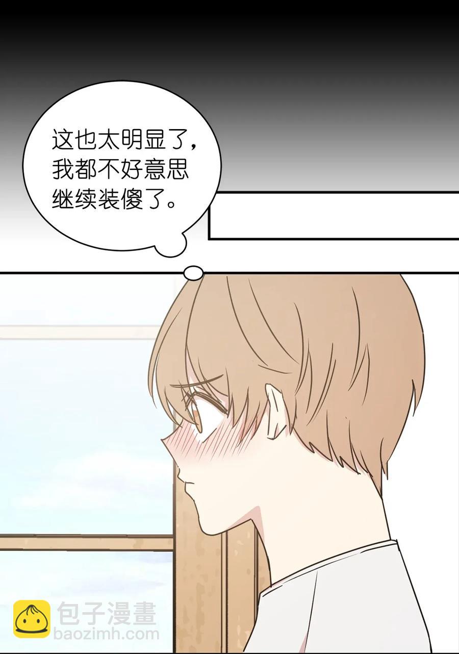 31 谁敢欺负我的宝贝男主？(1/2)-第32话