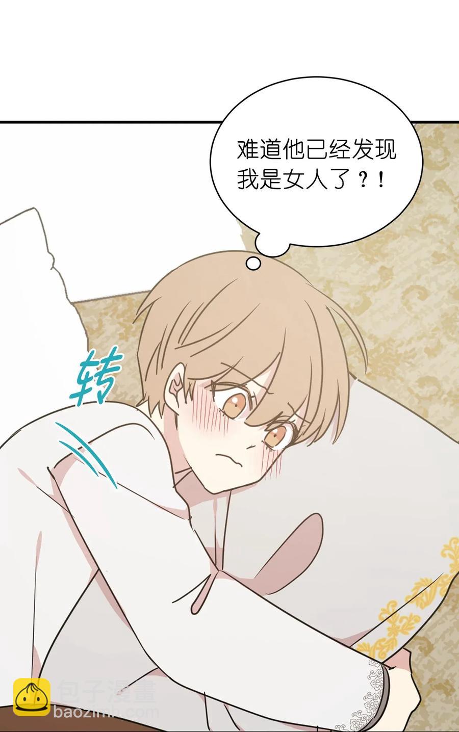 31 谁敢欺负我的宝贝男主？(1/2)-第32话