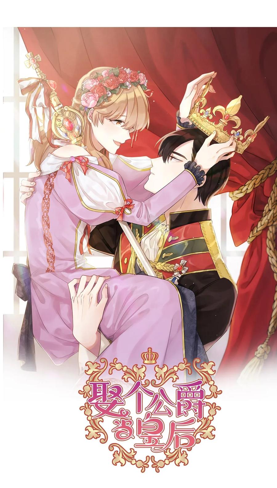 31 谁敢欺负我的宝贝男主？(1/2)-第32话