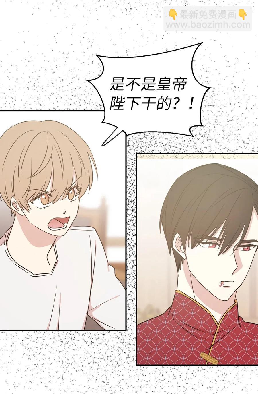 31 谁敢欺负我的宝贝男主？(1/2)-第32话