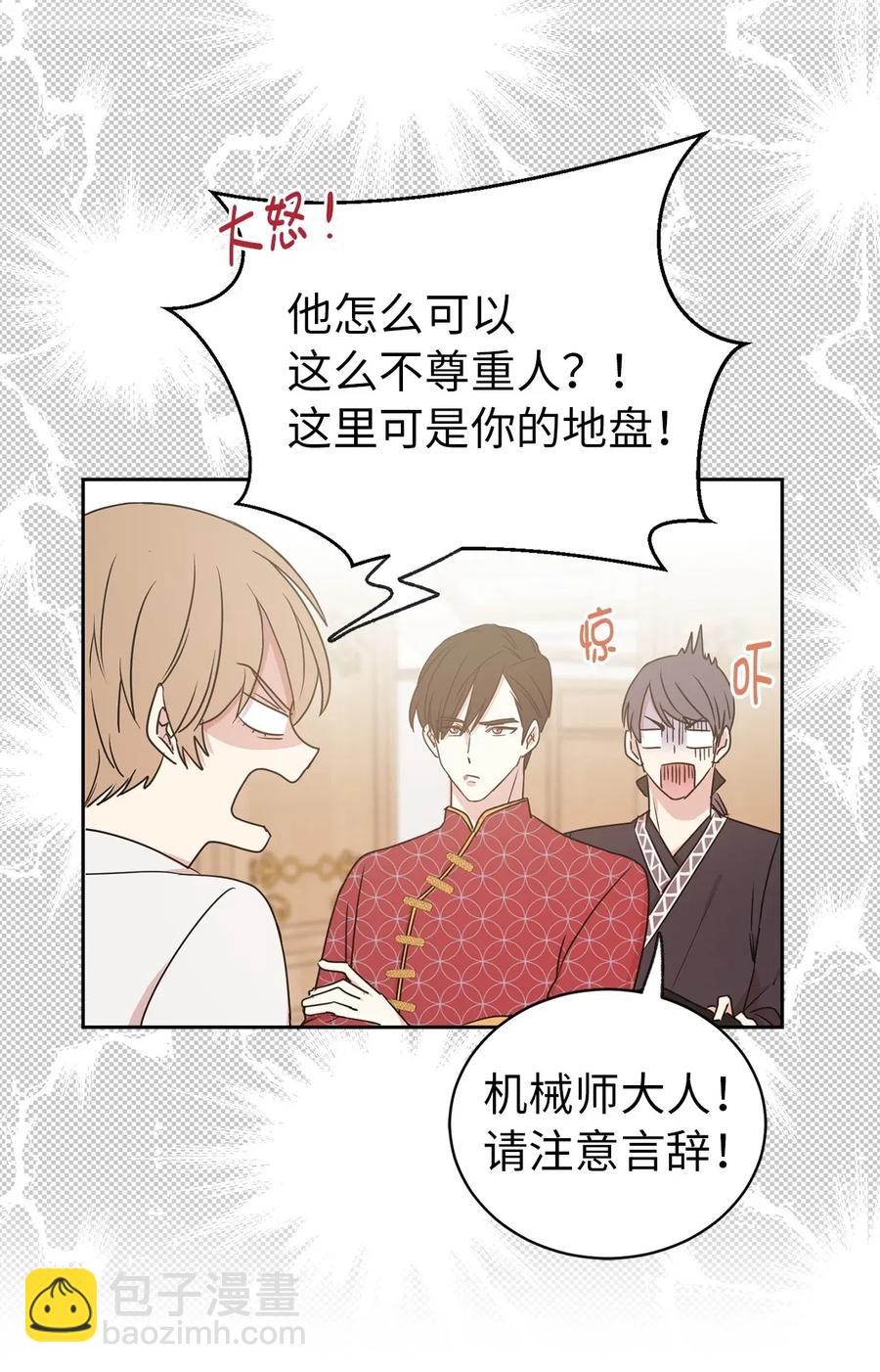 31 谁敢欺负我的宝贝男主？(1/2)-第32话