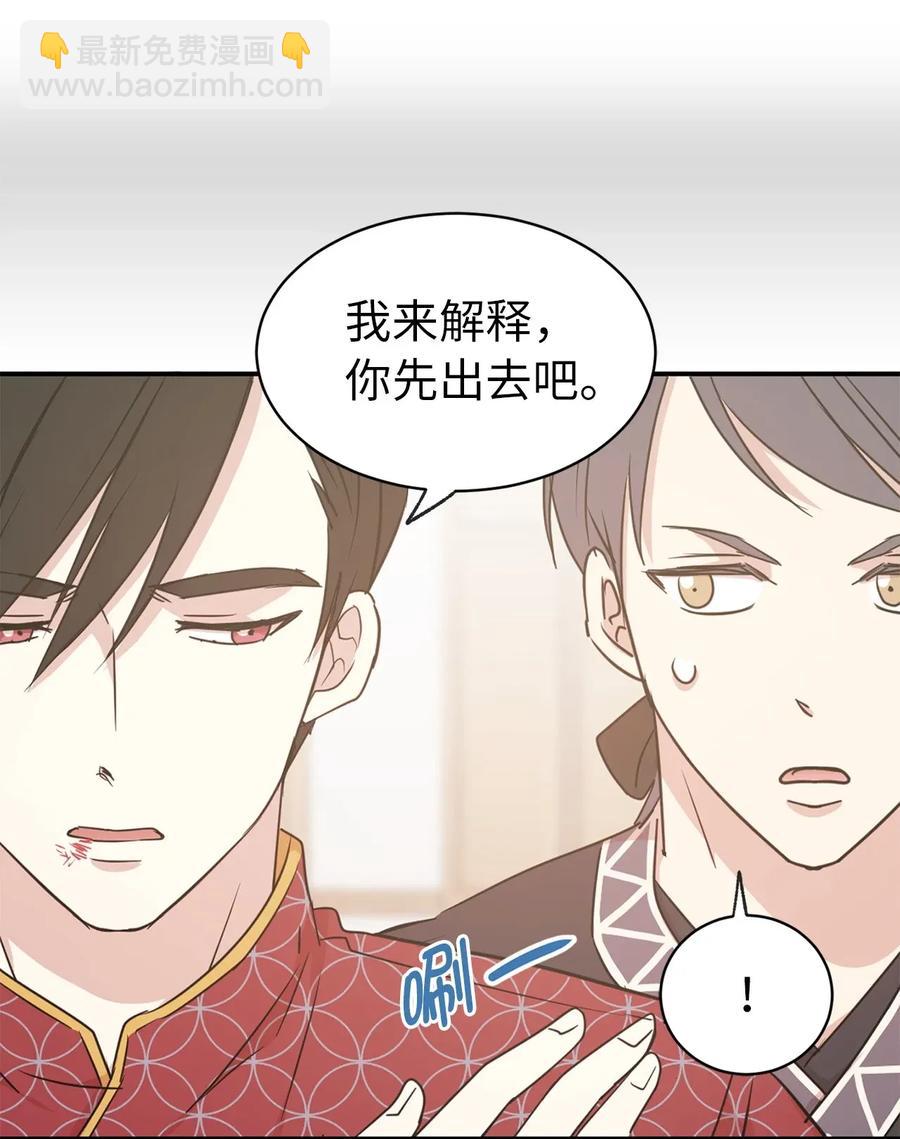 31 谁敢欺负我的宝贝男主？(1/2)-第32话