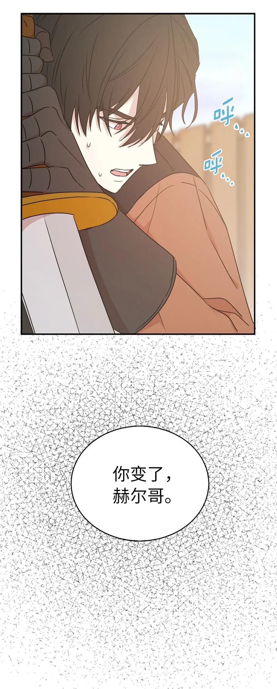 31 谁敢欺负我的宝贝男主？(1/2)-第32话