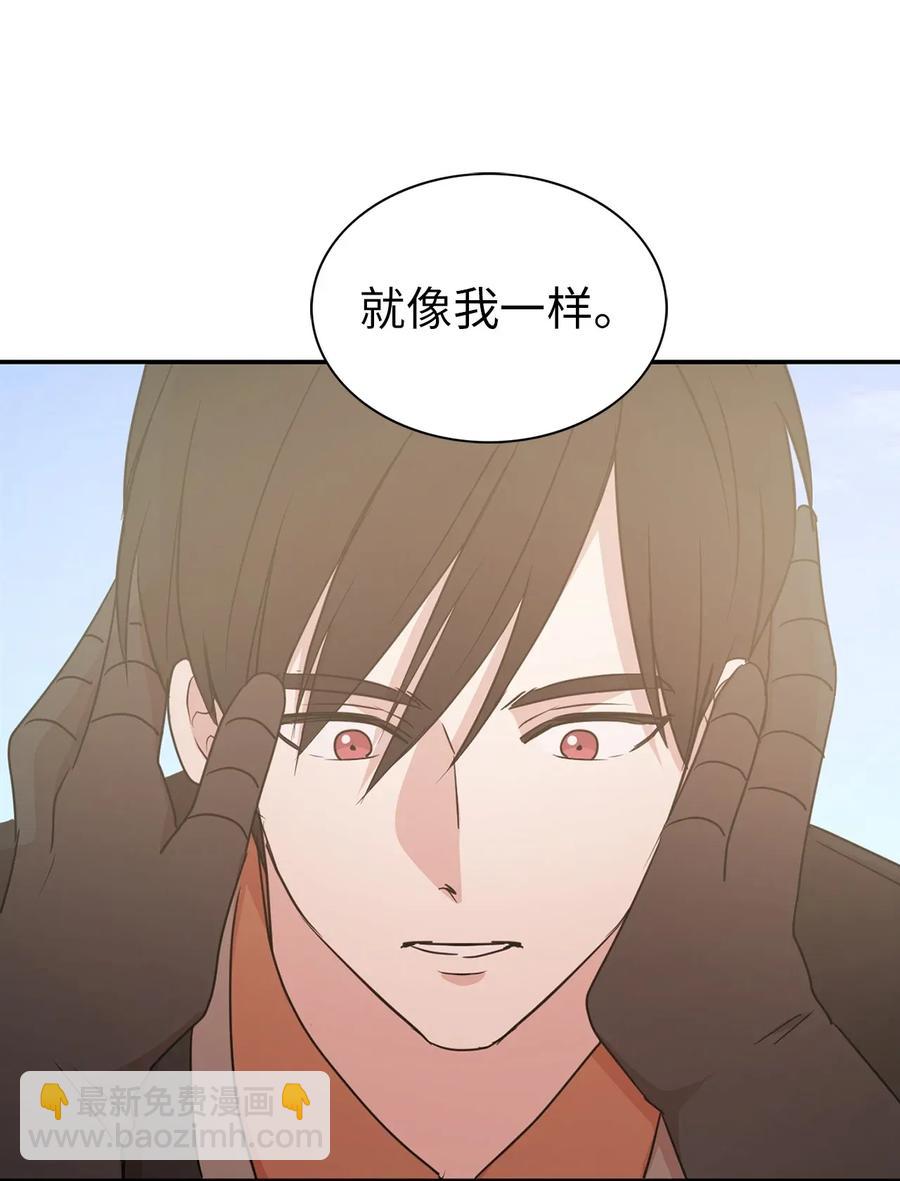 31 谁敢欺负我的宝贝男主？(1/2)-第32话