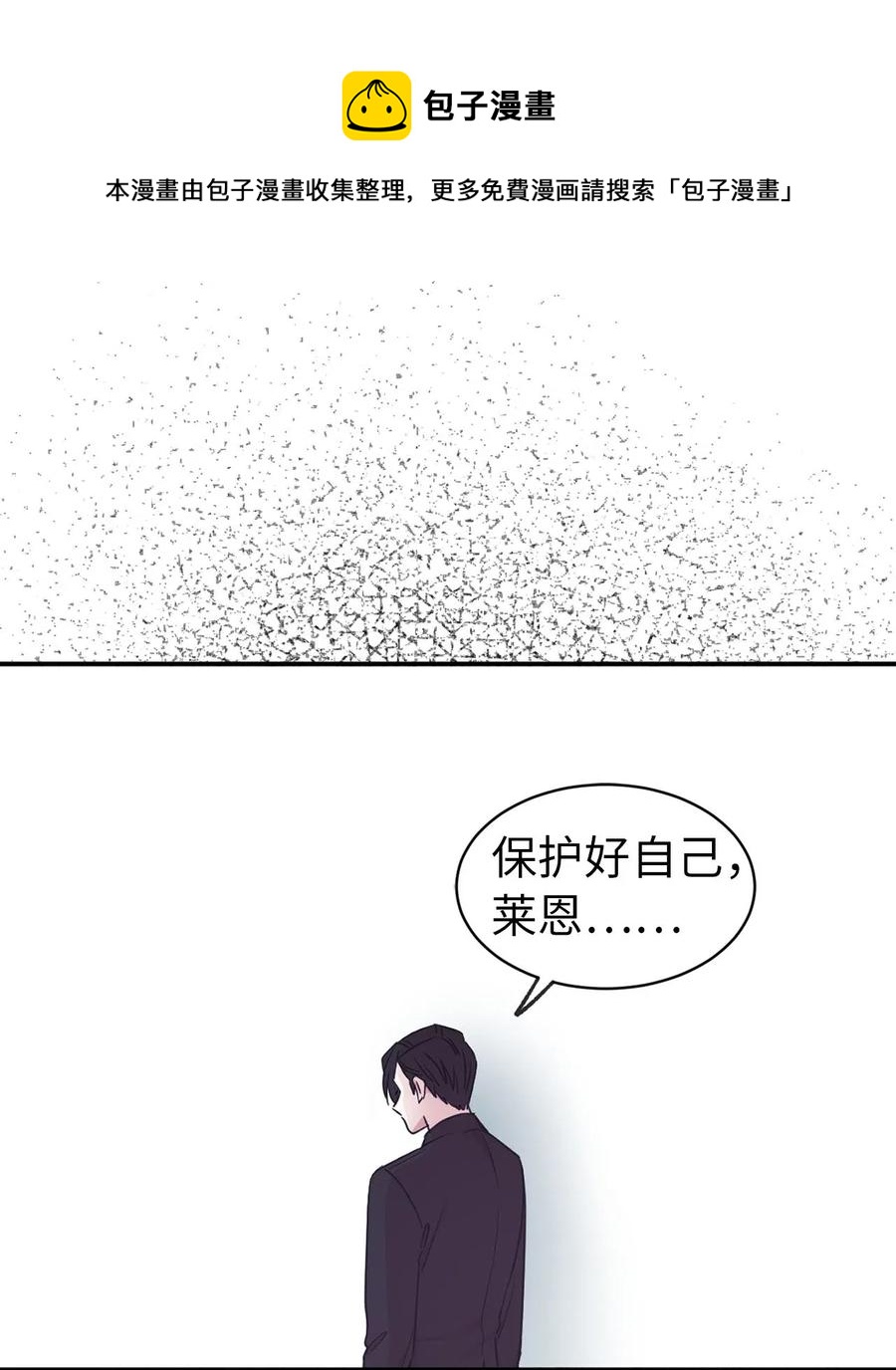 35 人设崩塌之路越走越远(1/2)-第36话