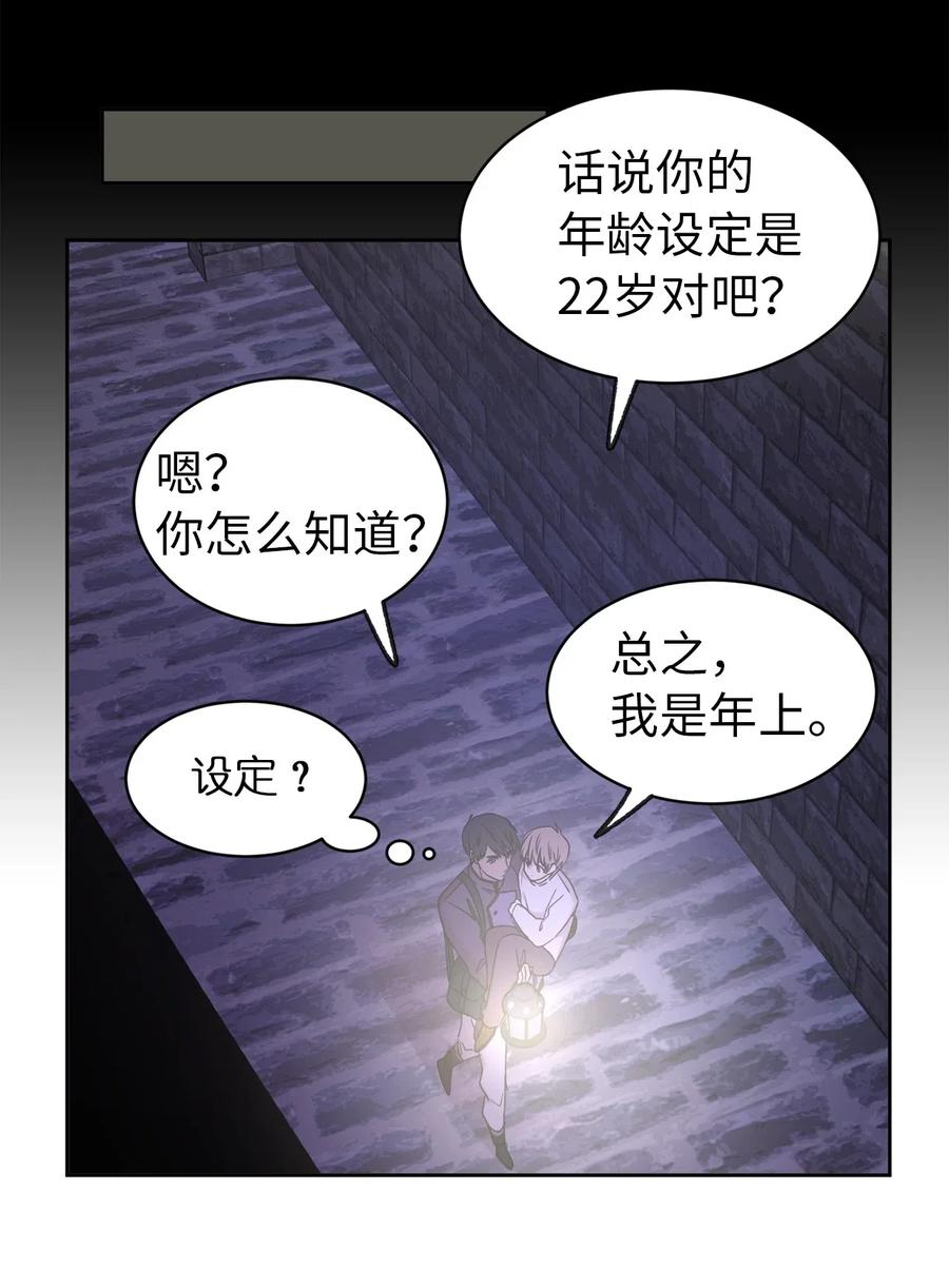 35 人设崩塌之路越走越远(1/2)-第36话