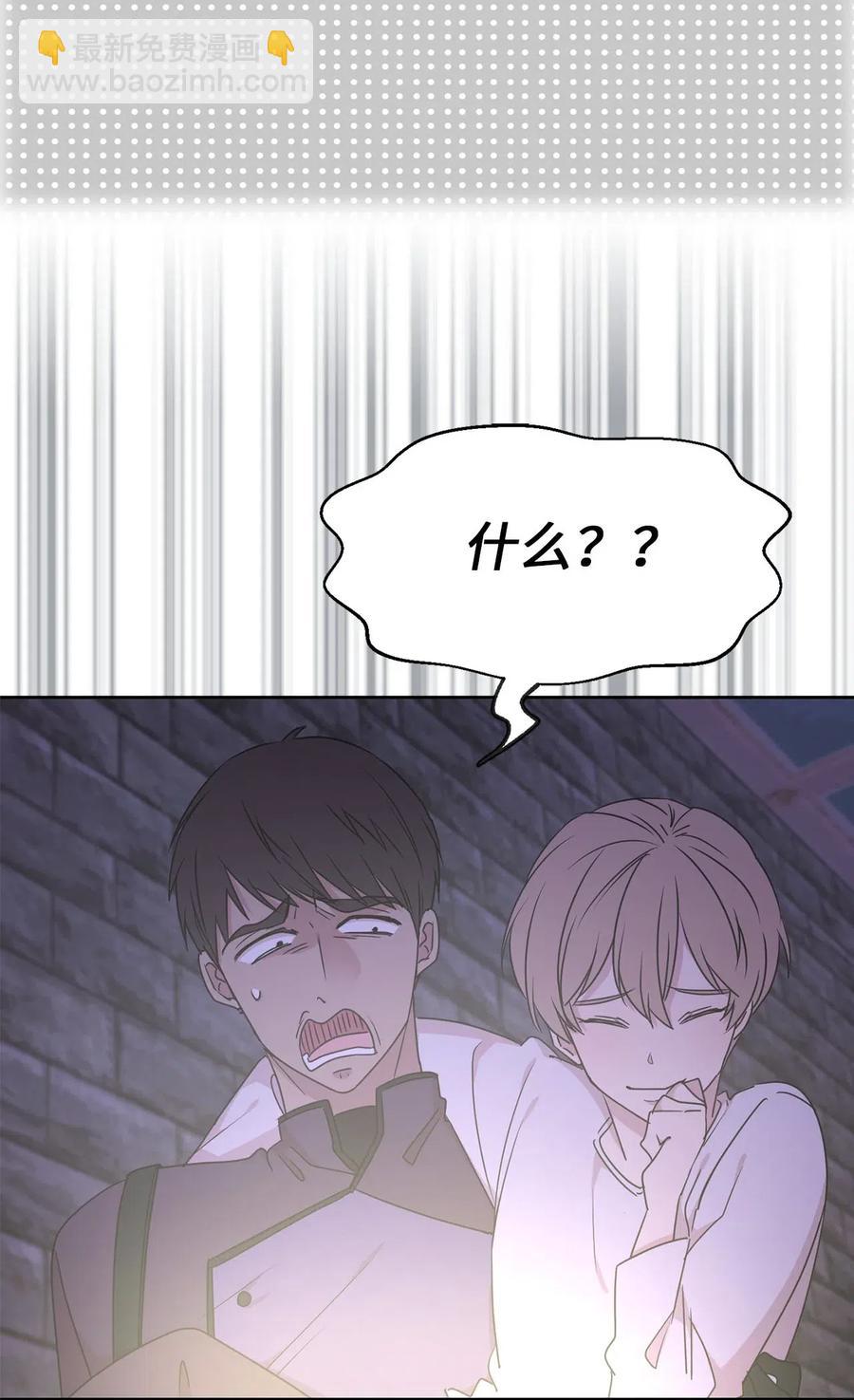 35 人设崩塌之路越走越远(1/2)-第36话