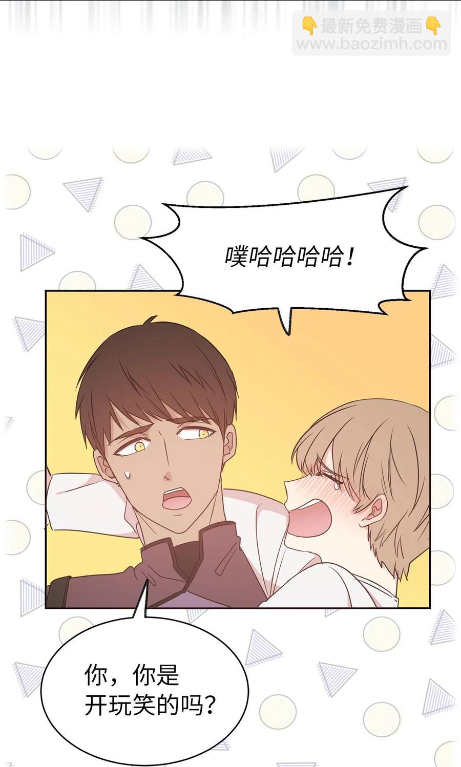 35 人设崩塌之路越走越远(1/2)-第36话